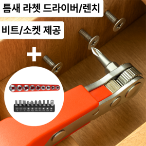 InLoop 틈새좁은공간 라쳇 렌치 드라이버