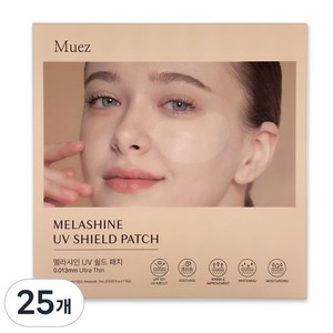 뮤즈 썬패치 멜라샤인 UV쉴드 패치 자외선차단 투명 골프패치, 1ml, 25개