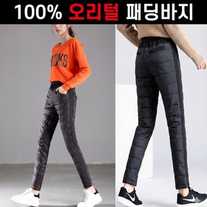 지애랑 여성 오리털 100% 패딩바지 골프바지 덕다운