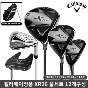 캘러웨이정품 XR26 풀세트 남성용 2027년