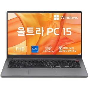 LG전자 2024 울트라 PC 15 인텔코어i5