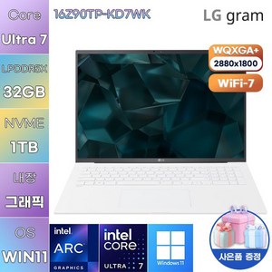LG 16Z90TP-KD7WK Ultra7 Arc 140T WIN 11 HOME 사무용 작업용노트북