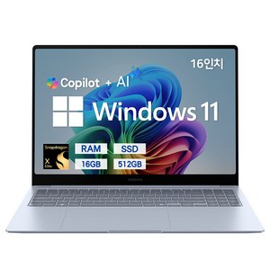 삼성노트북 갤럭시북4 엣지 16인치 스냅드래곤 터치스크린 윈도우11 사무용 AI 노트북