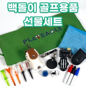 필드버디 골린이 백돌이 라운딩 준비물 10종 골프용품 세트 골프티 릴타올 내기지갑, 1개