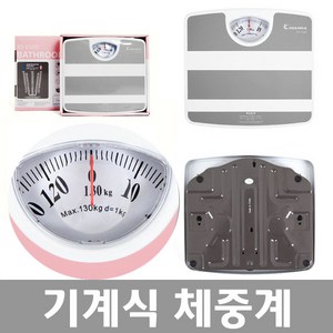 아이워너 기계식 아날로그체중계 KS-5500 몸무게재기