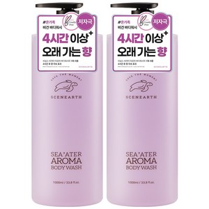 씨널스 씨어터 아로마 퍼퓸 보습 바디워시
