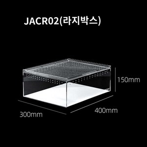 아크릴 사육함 박스 상자 넓적배사마귀 키우기 왕사마귀 세트 메뚜기 곤충 먹이 사마귀