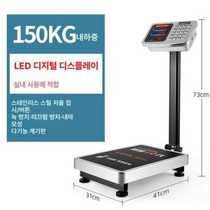 업소용 체중계 디지털 병원 고정밀 저울 고중량 대형 정밀 측정 몸무게