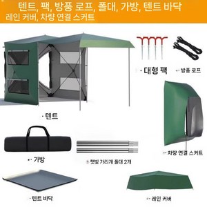 suv 쉘터 차박 확장형 후미 바람막이 타프 텐트 트렁크 그늘막 차량용 도킹