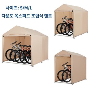GARVEE 다용도 옥스퍼드 조립식 텐트 자전거 오토바이 쉘터 천막 실외 창고 캐노피, 카키