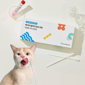 [120종] 버디닥 고양이 식이민감도 검사 키트, 음식물 과민증, 불내증, 지연성 알러지 검사