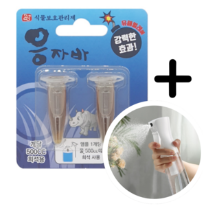 안녕 달팽이 응자바 + 안개분사 분무기 세트 식물보호관리제