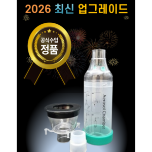 에어로독 에어로캣 에어로졸 챔버 천식 호흡곤란 비염 강아지 고양이 흡입기 호흡기 2025 신상 업그레이드