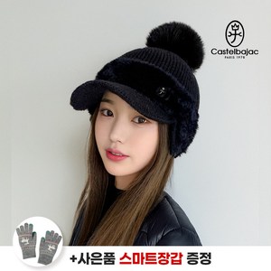 Castelbajac 까스텔바작 데일리 골프 이중보온 방울모자 여성용 BWEMGC501