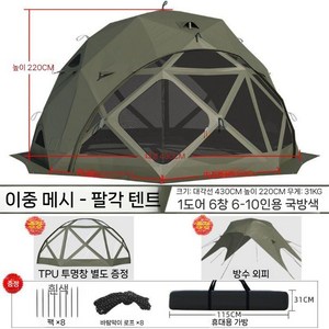 초대형 옥타곤 볼텐트 TPU 파노라마 사계절 캠핑텐트 - 해외상품안내 상세페이지 확인, 군용 녹색 TPU 대형 창문