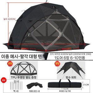 초대형 옥타곤 볼텐트 TPU 파노라마 사계절 캠핑텐트 - 해외상품안내 상세페이지 확인, 검정색 TPU 대형 창문