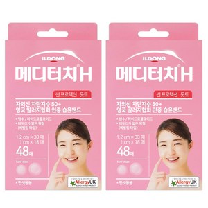 일동제약 메디터치H 썬프로텍션 돗트 48p