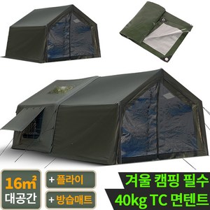 에어텐트 코튼 6.3 원터치 공기주입식 감성 캠핑텐트 가족텐트 거실형