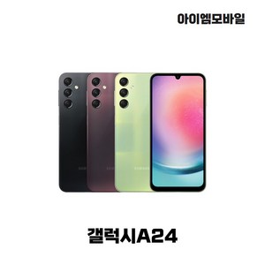 삼성전자 갤럭시 A24 새상품 공기계 미사용 효도폰 공신폰 아님 풀박스포함 SM-A245