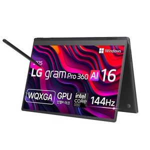 LG전자 2025 그램 Pro 360 AI 16 WQXGA 코어Ultra7 애로우레이크 방문설치