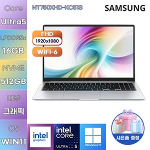 삼성전자 갤럭시북5 NT750XHD-KC51S Ultra5 Intel Graphics WIN 11 HOME 가성비 대학생 학업용 노트북