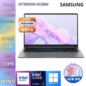 삼성전자 갤럭시북5 NT750XHD-KC58G Ultra5 Intel Graphics WIN 11 HOME 가성비 대학생 학업용 노트북