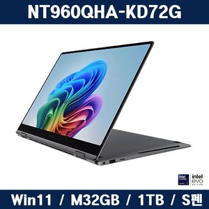 삼성 갤럭시 북5 Pro 360 NT960QHA-KD72G  (40.6cm)  Ultra 7 / 1TB NVMe SSD, Copilot+ PC  + 한컴 365 포함