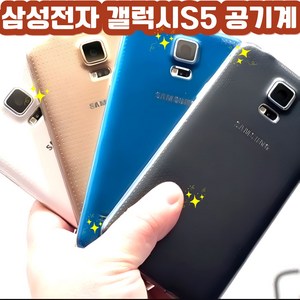 삼성 갤럭시 엑스커버5 LTE 64GB 공기기 미사용 새제품 SM-G525, 갤럭시S5공기계(SK/KT용), 64GB