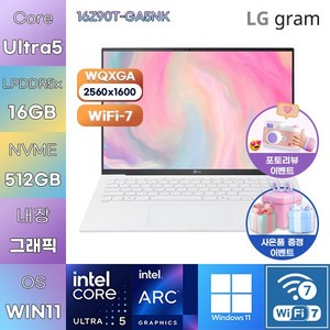 LG 그램16 16Z90T-GA5NK U5-225H Arc 130T WIN 11 HOME 사무업무용 노트북