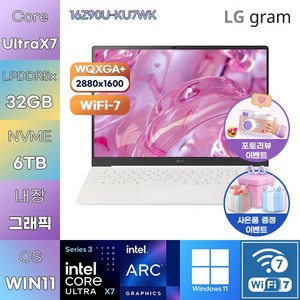 LG 2026 그램 프로16 16Z90U-KU7WK UX7-358H Arc B390 WIN 11 HOME 사무업무용 노트북