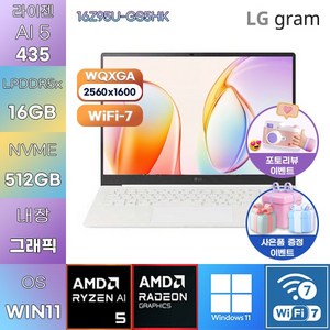 LG 2026 그램 프로16 16Z95U-GS5HK R AI 5-435 Radeon 840M  WIN 11 HOME 사무업무용 노트북