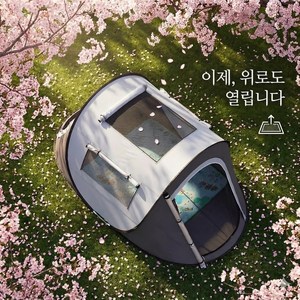 씽크라이프 원터치 팝업 텐트, 간편 설치 그늘막 쉘터, 자외선 차단 나들이 한강 피크닉용