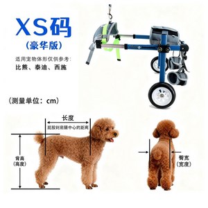 신스팟 강아지 휠체어 보조바퀴 휠체인 개용 보조다리 재활훈련 보행기 전용 미니어처 재활용 보행 닥, 1개