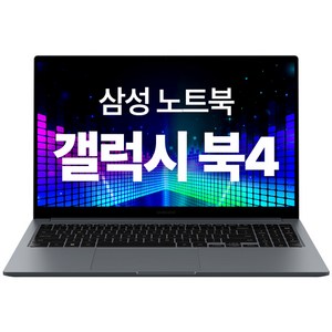 삼성노트북 갤럭시북4 NT750XGR-A28A 가성비 인강용 업무용 노트북 추천 윈도우11탑재, 그레이, NT750XGR, 256GB, 8GB, Free DOS