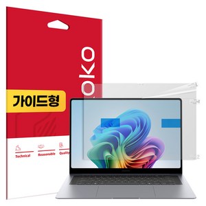 스코코 갤럭시북6 프로 16 지문방지 저반사 액정보호필름 세트