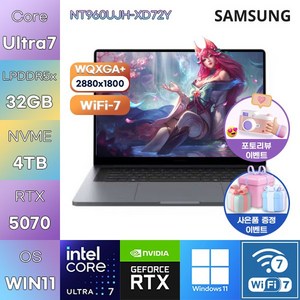 삼성전자 갤럭시북6 울트라 NT960UJH-XD72Y U7(S3) RTX5070  WIN11 HOME 게임용 작업용 노트북