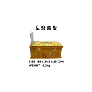 노랑통덫 고양이 TNR(중성화 수술) 구조용 포획틀 길고양이포획틀 고양이포획틀 노란통덫