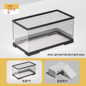 도둑게사육장 스마일게 사육세트 키우기 특대형