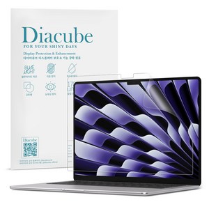 다이아큐브 맥북 에어 13.6 M5 2026 저반사 지문방지 항균 블루라이트차단 액정보호필름, 1개