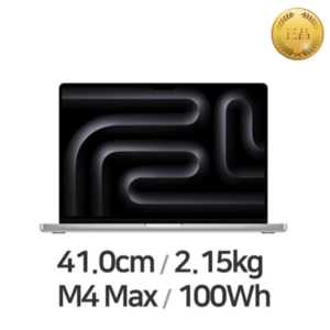 (주문제작) MacBook Pro 16 M4 Max CPU 14코어 GPU 32코어 36GB 1TB Nano-texture 디스플레이 실버 BS