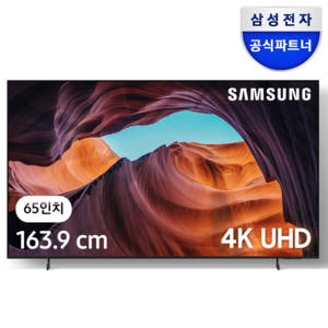 [으뜸효율 10%환급+리뷰 2만원] 삼성전자 164cm(65인치) 4K UHD HDR 1등급 TV