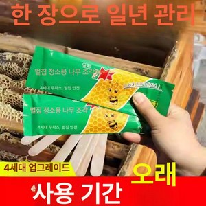 토종벌소충스틱 양봉 꿀통 방제 유나마 해충