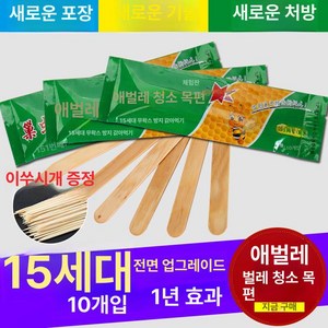 양봉 소충스틱 꿀통 해충