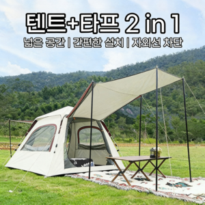 텐트타프 일체형 오토텐트 캠핑 낚시용 휴대용 접이식 방수 풀세트 2800*2600*1600mm, 스모키 그레이, 8-10