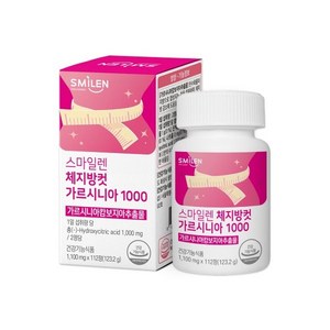 스마일렌 체지방컷 가르시니아 1000 8주분 고함량 다이어트, 1개, 112정