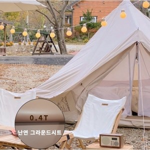 패슬로우 아이테르  그라운드시트 (난연)