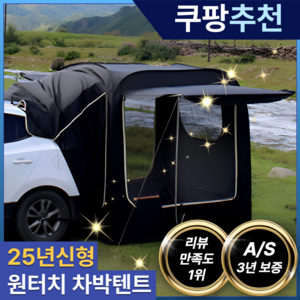 엠버젠 원터치 차박텐트 팝업 큐브형