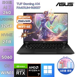 ASUS TUF Gaming A14 FA401UM-RG007 라이젠7 RTX5060  WIN11 설치 고사양 게임용 작업용 노트북