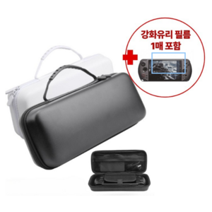 GPD WIN5 전용 하드파우치 강화유리 액정보호필름 올인원 세트