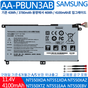 삼성 AA-PBUN3AB BA43-00379A NT550XTA NT550EAA NT550XDA NT551XCJ NT730QAZ NT730QAA NT761XBE 노트북 배터리C